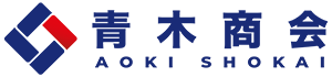 消防用設備や消防用備品の販売・施工・点検「株式会社 青木商会」